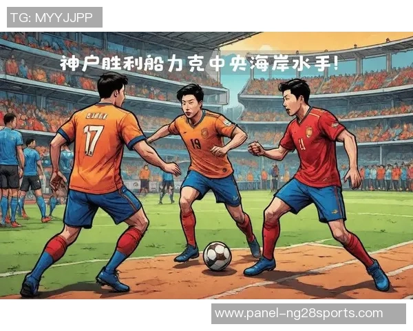 恒大与神户胜利船激战成平局双方表现引发球迷热议 恒大与神户胜利船激战成平局双方表现引发球迷热议